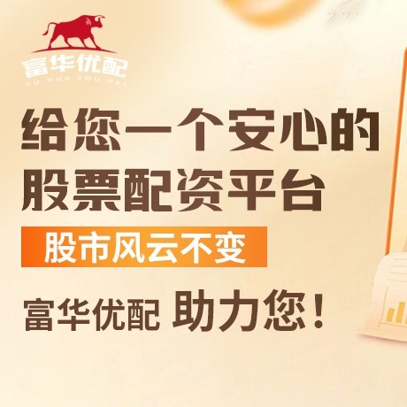 手机端明道配资